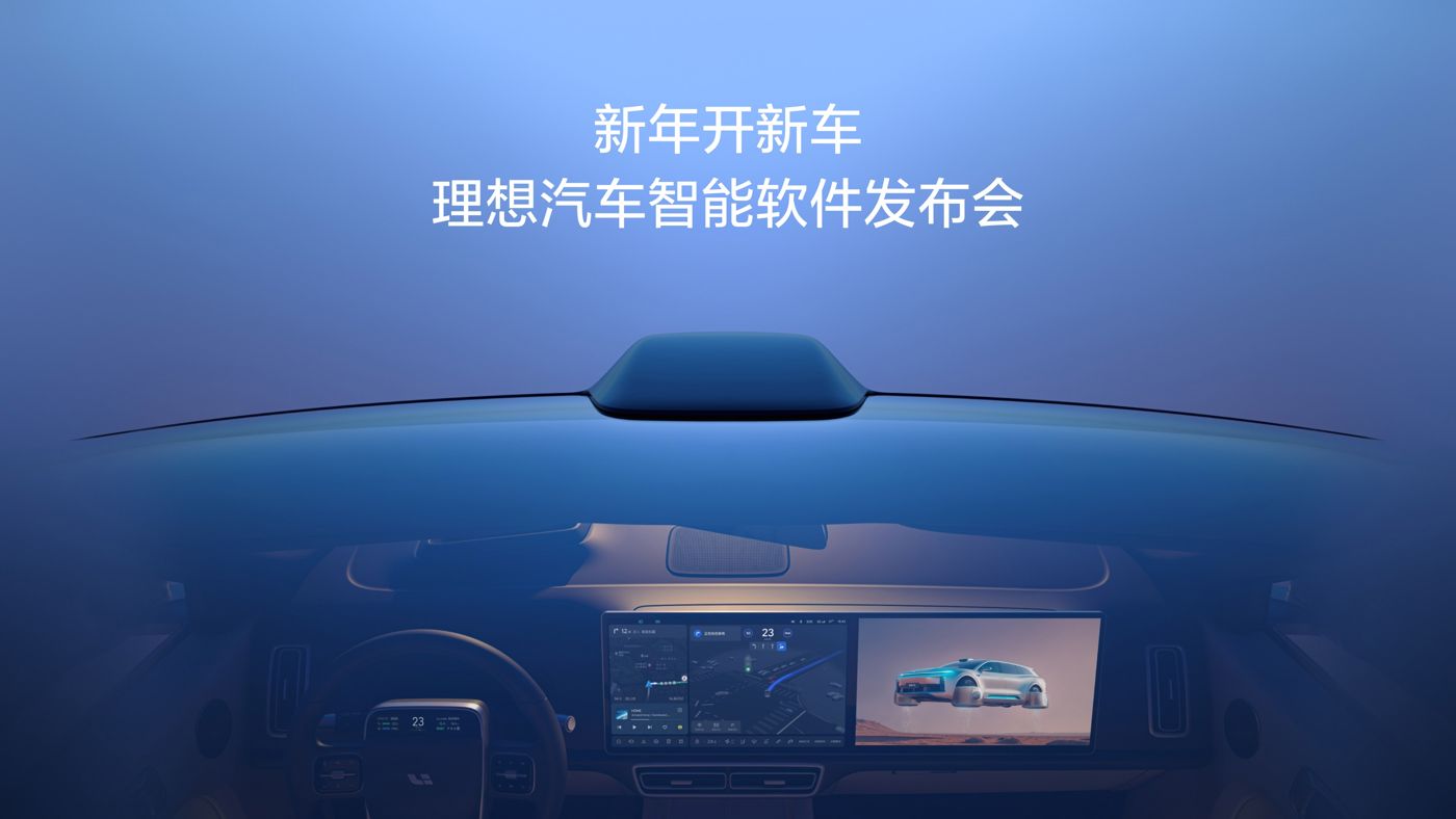 新年开新车，GCGC黄金城汽车智能软件发布会。